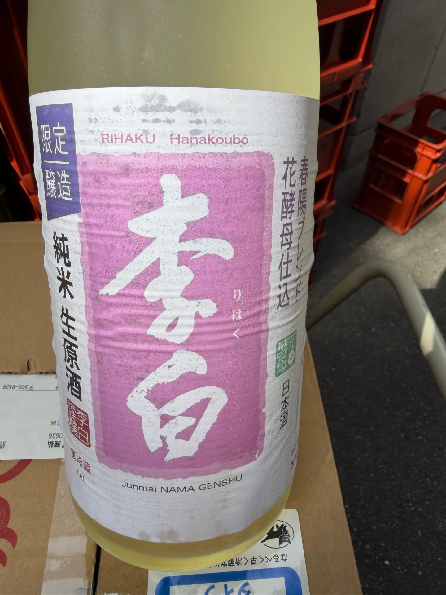 島根県　李白酒造　李白　春陽ブレンド　花酵母仕込み　純米生原酒　1800ml 