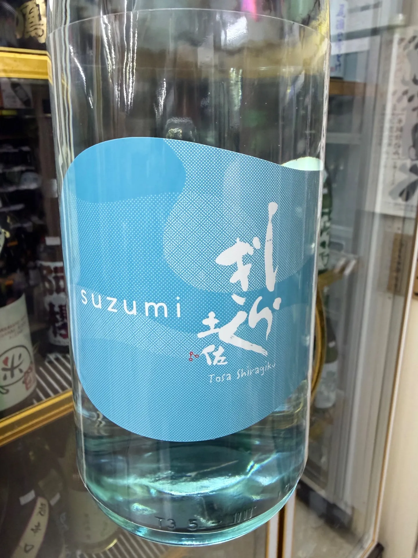 高知県　仙頭酒造　土佐しらぎく　涼み　純米吟醸　八反錦　1800ml 