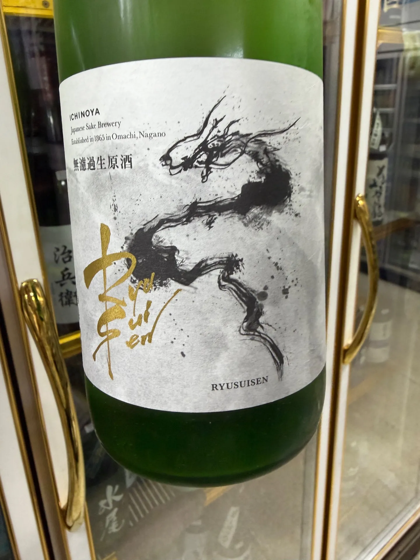 長野県　市野屋　RYUSUISEN  黒部氷筍水　ひとごこち　無濾過生原酒　1800ml 