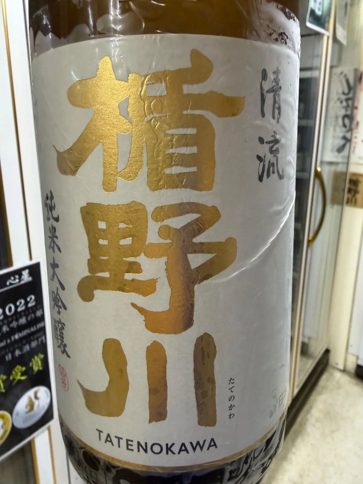 山形県 楯の川酒造 楯野川 清流 純米大吟醸 1800ml