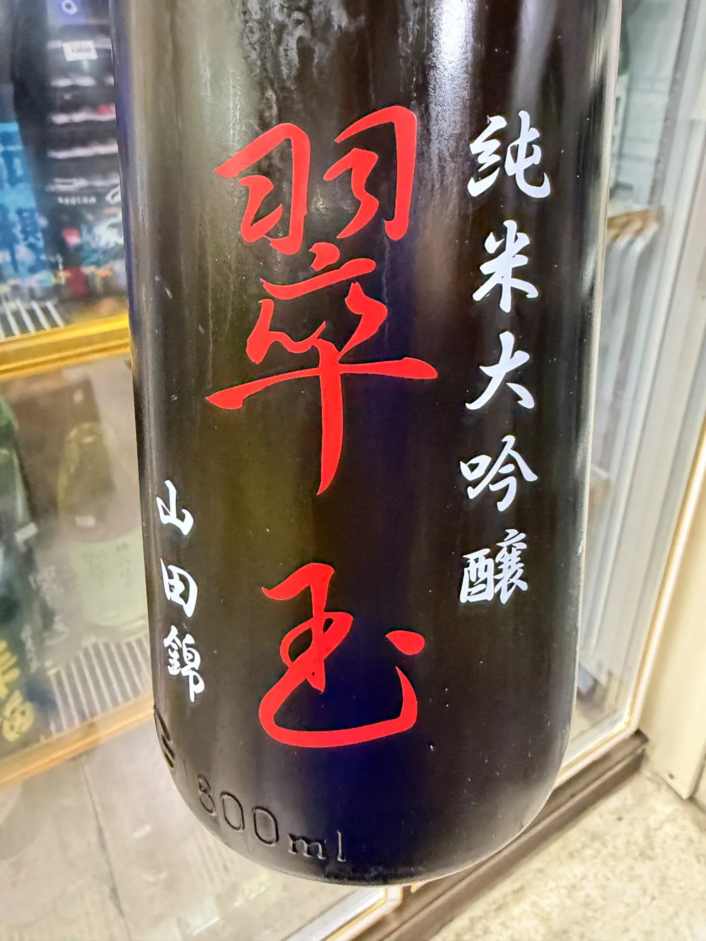 秋田県 両関酒造 翠玉 純米大吟醸 山田錦 1800ml