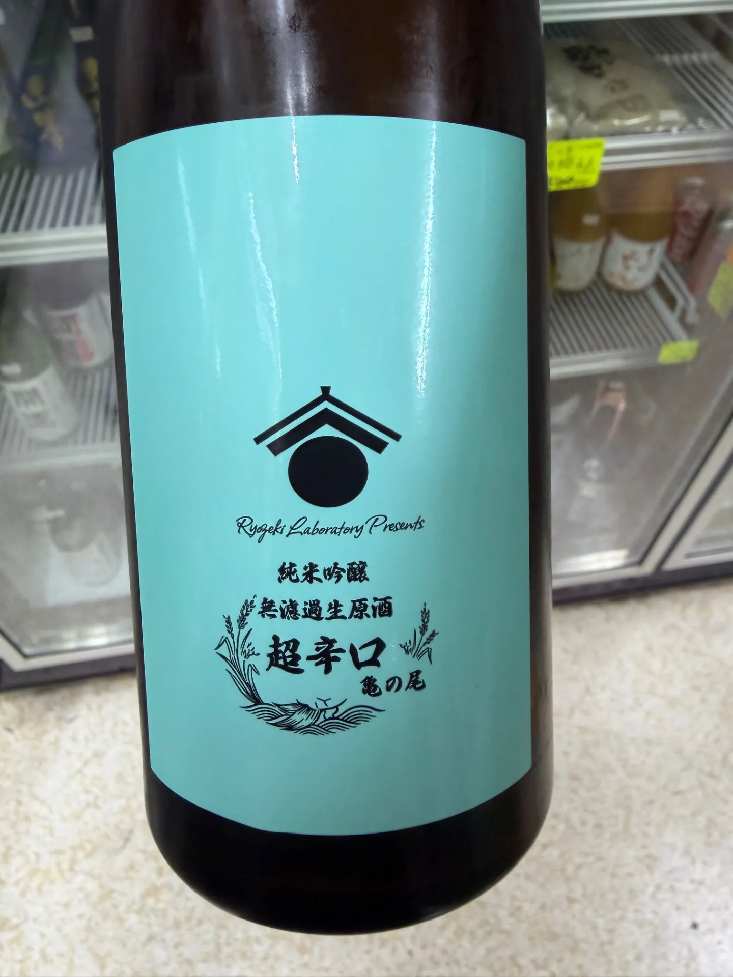 秋田県 両関酒造 両関Laboラボ 純米吟醸 無濾過生原酒 超辛口+13 亀の尾 720ml