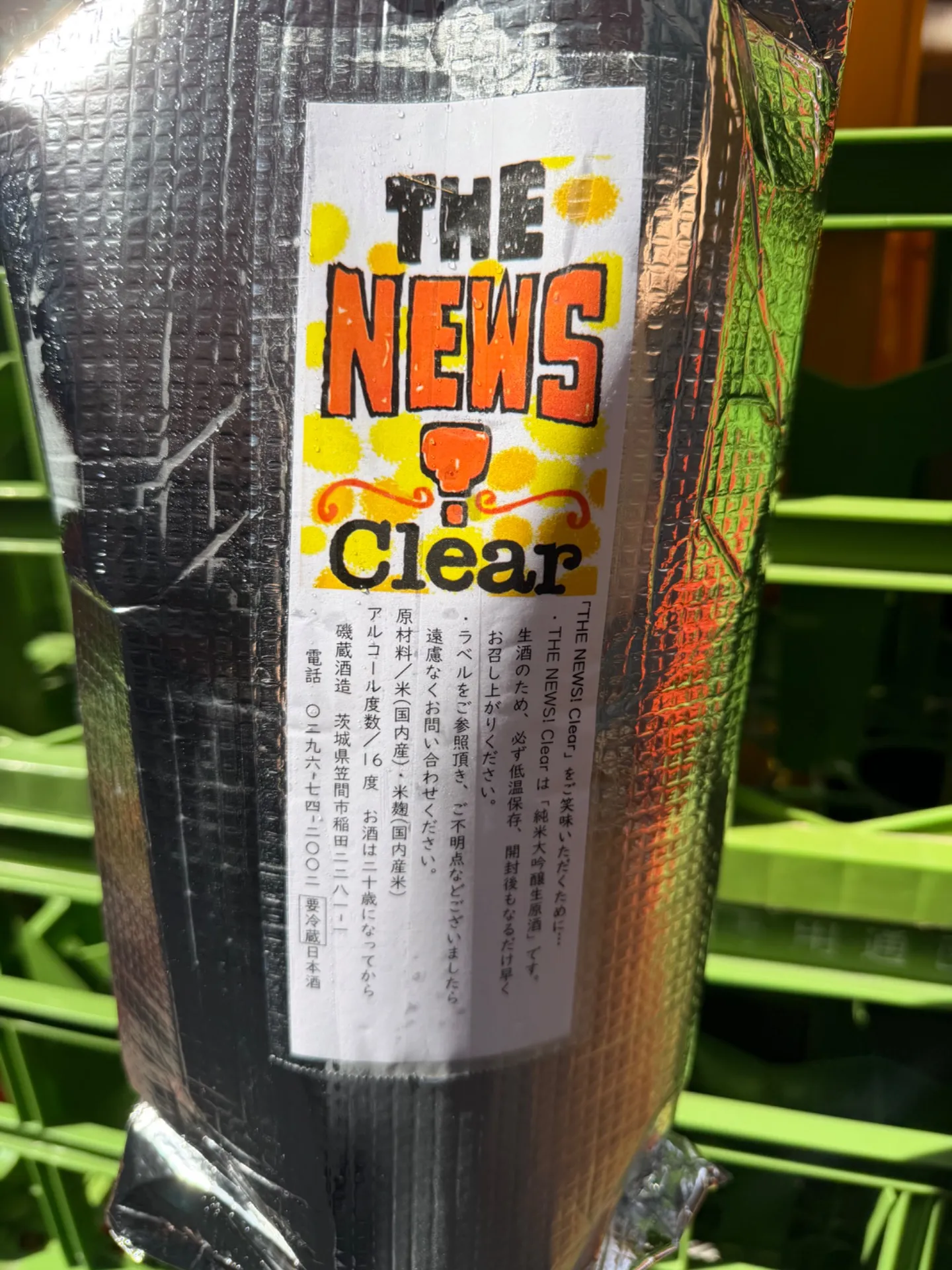 茨城県 磯蔵酒造(有)THE NEWS Clear 純米吟醸 生酒 1800ml