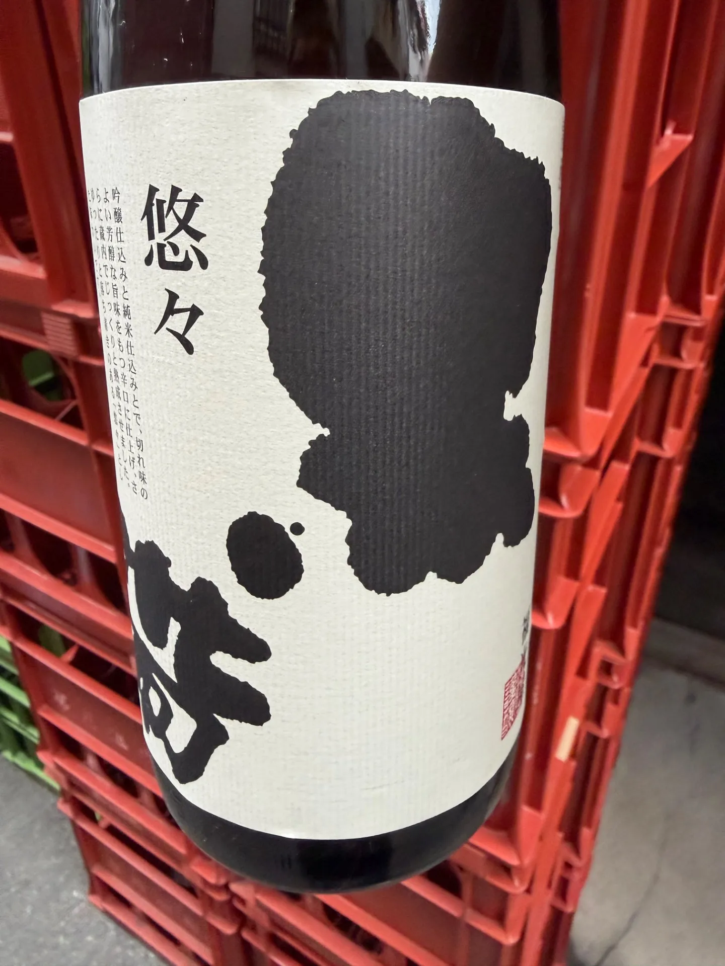 石川県　福光屋酒造　黒帯　悠々　特別純米　1800ml 