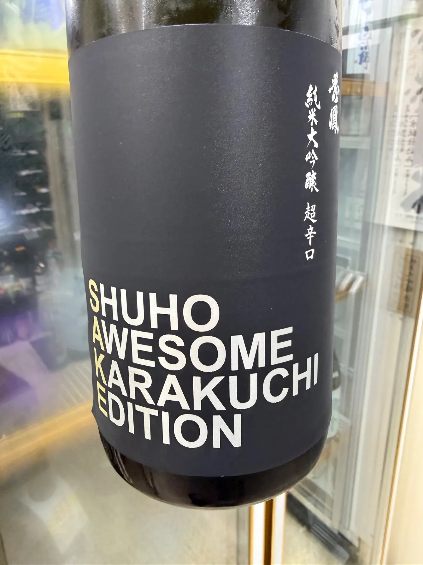 山形県　秀鳳酒造　秀鳳　純米大吟醸　超辛口　1800ml 