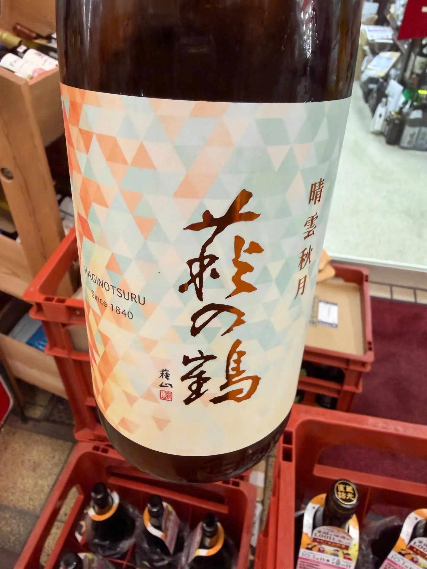 宮城県 萩野酒造 萩の鶴 晴雲秋月 秋あがり 特別純米 ひやおろし 1800ml