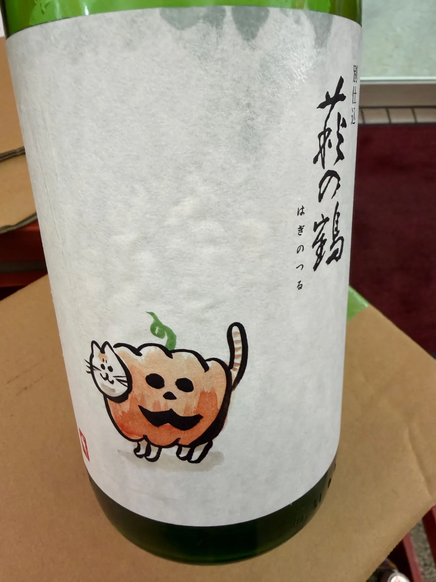 宮城県 萩野酒造 萩の鶴 純米別仕込 ハロウィン猫ラベル 1回火入れ 1800ml