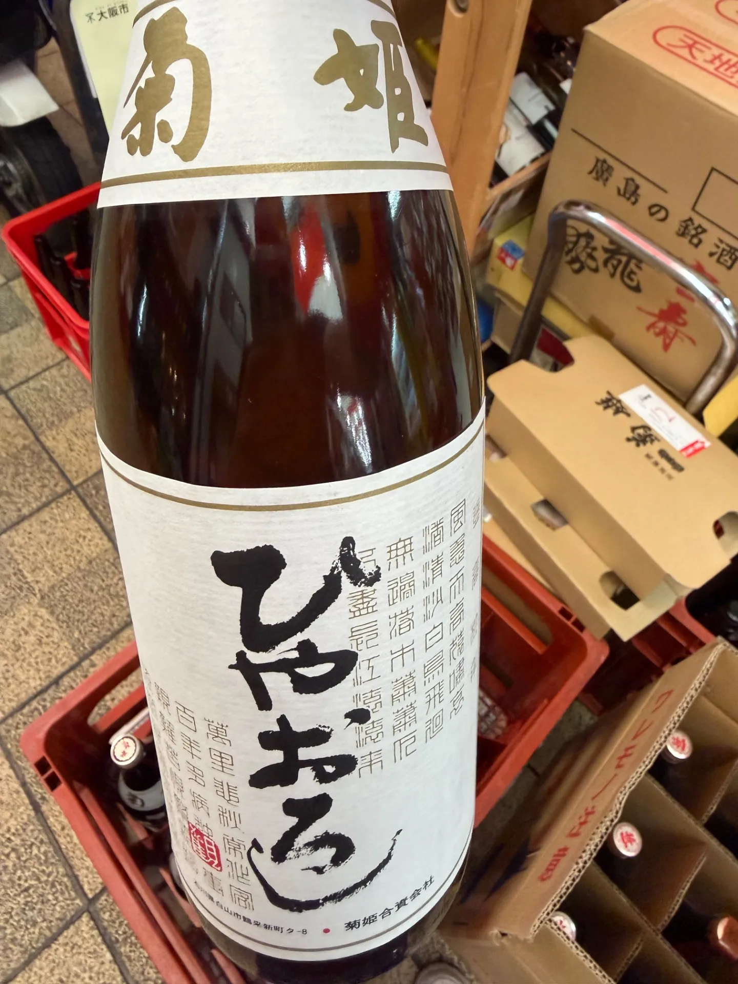 石川県 菊姫合資会社 菊姫 純米ひやおろし 1800ml