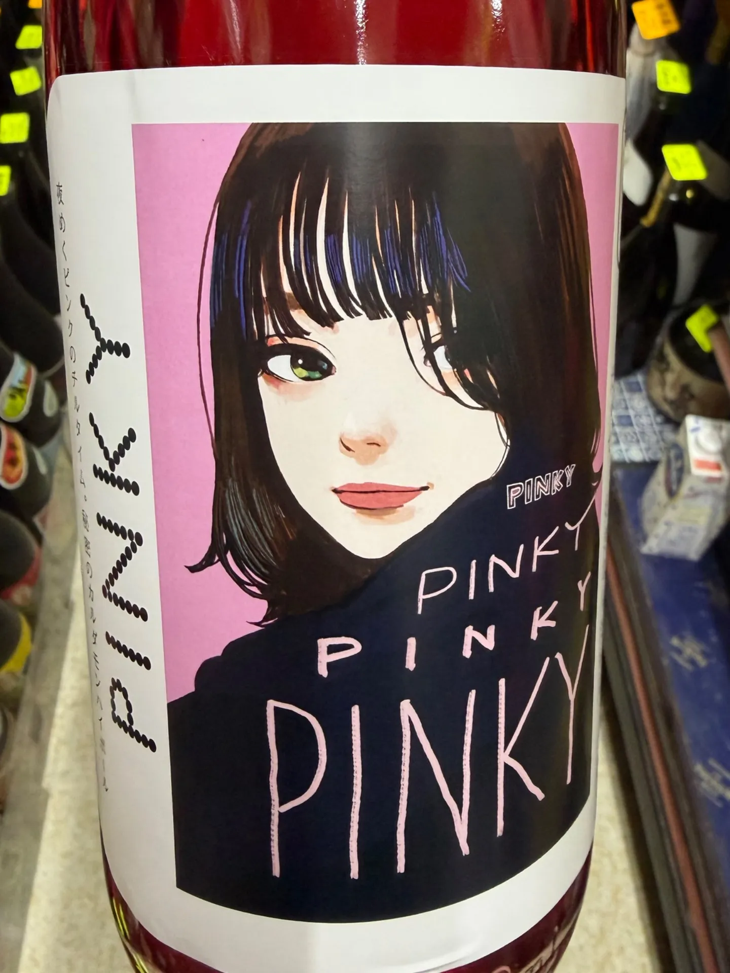 佐賀県 宗政酒造 PINKY ピンキー カルダモンハイボール リキュール 1800ml
