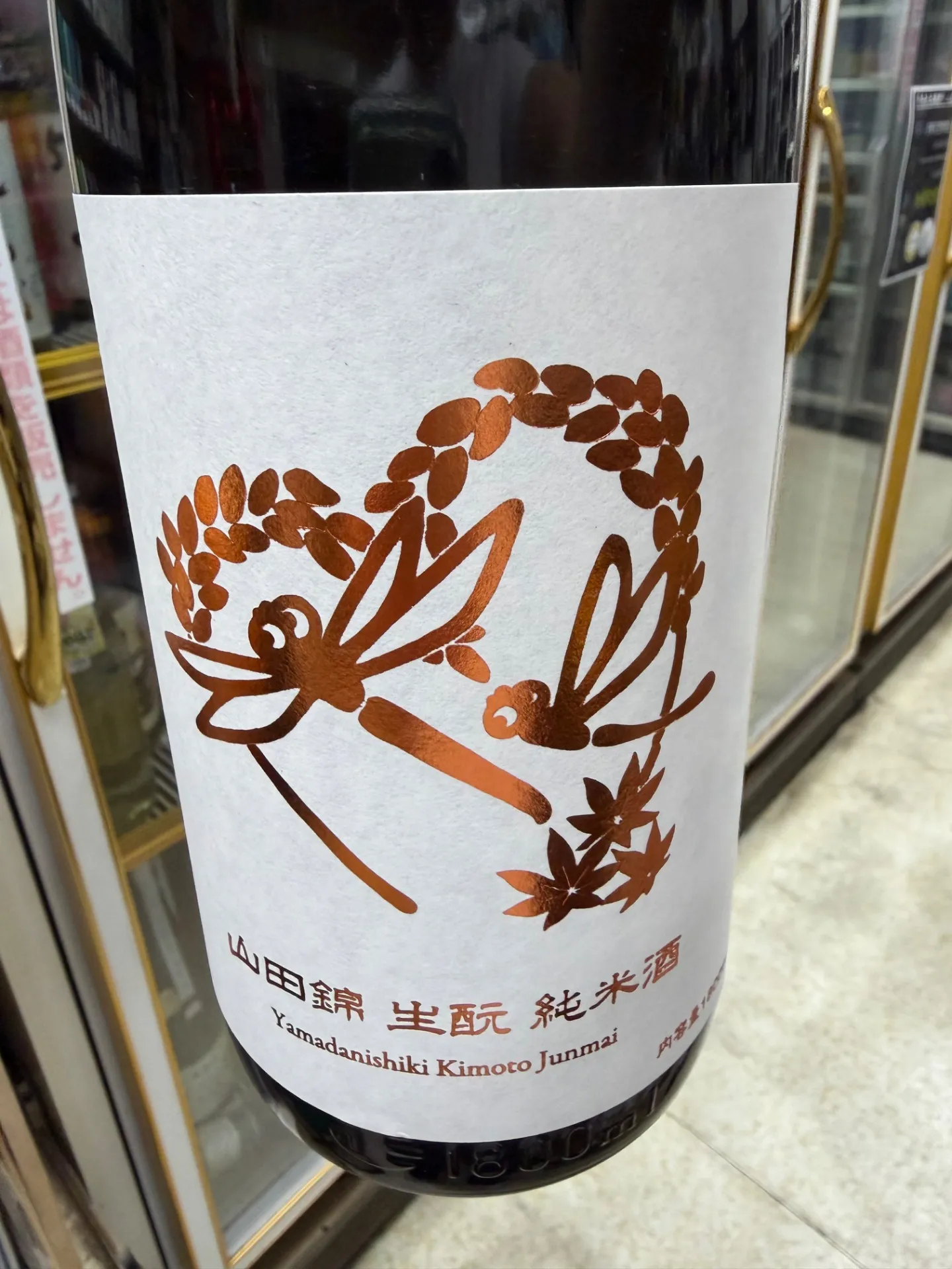 神奈川県 いづみ橋酒造 秋とんぼ 山田錦 生酛純米 1800ml