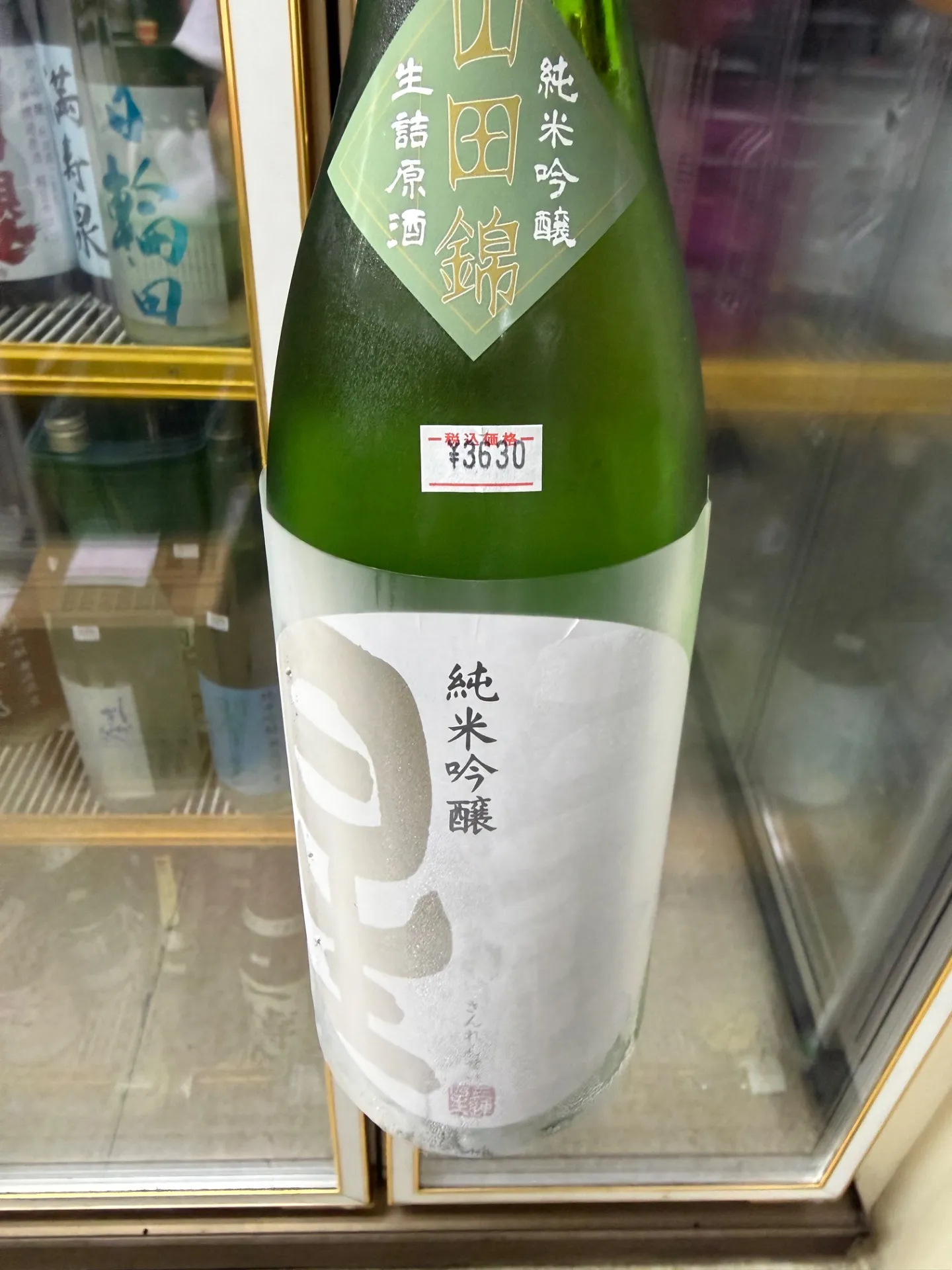 滋賀県 美冨久酒造 三連星 山田錦生詰原酒 純米吟醸 1800ml