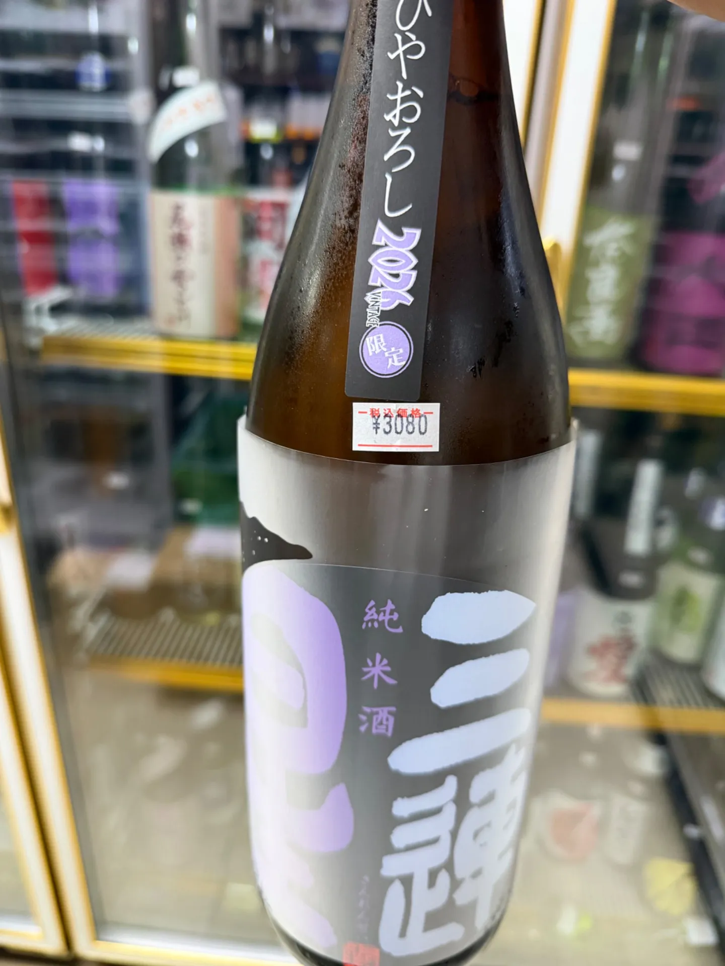 滋賀県 美冨久酒造 三連星 火入れ原酒 ひやおろし 純米 吟吹雪 1800ml