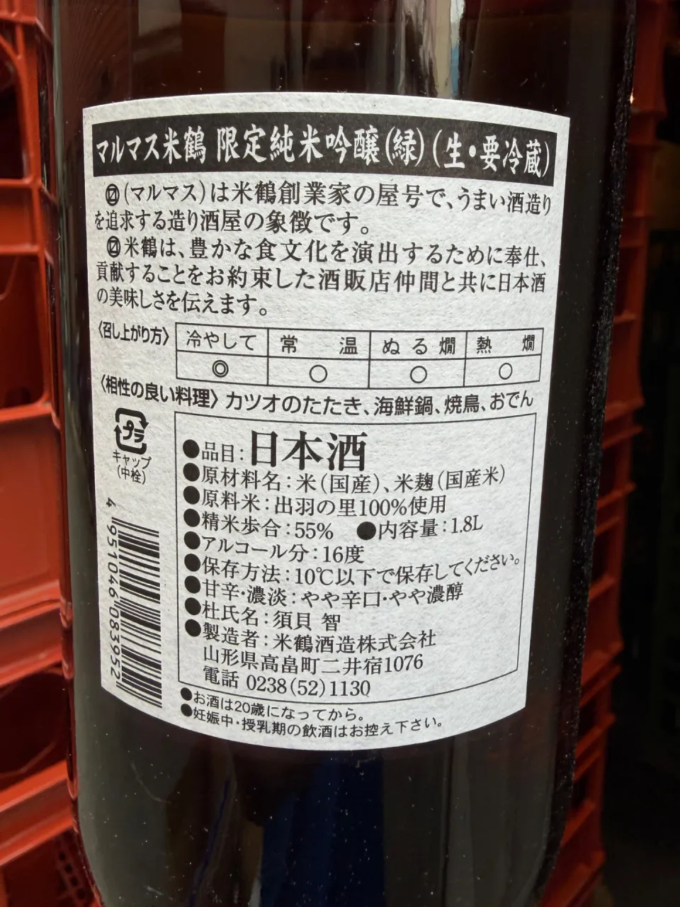 山形県 米鶴酒造 米鶴 マルマス緑ラベル 出羽の里 限定純米吟醸 1800ml