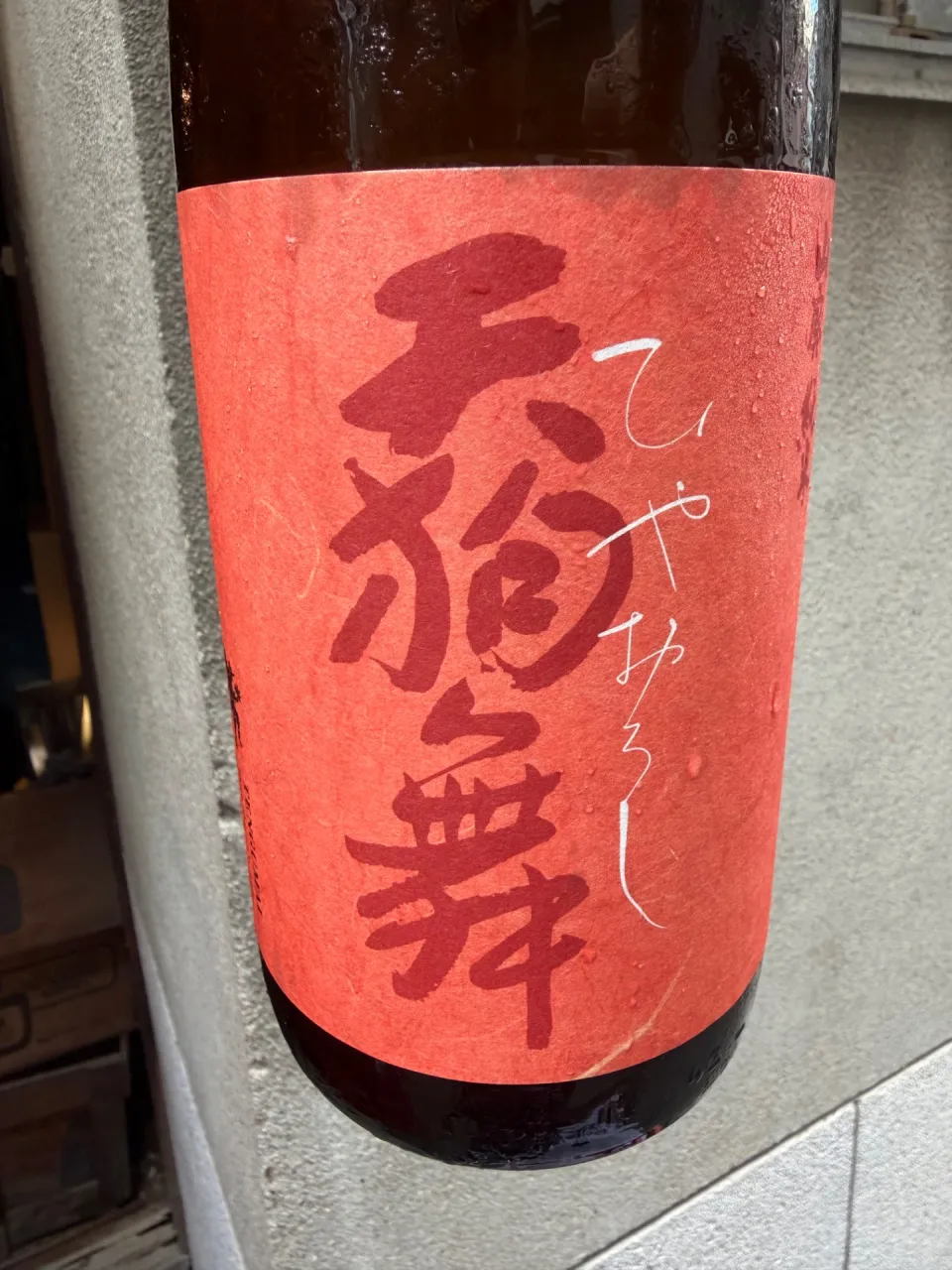 石川県 車多酒造 天狗舞 山廃 純米 ひやおろし 1800ml