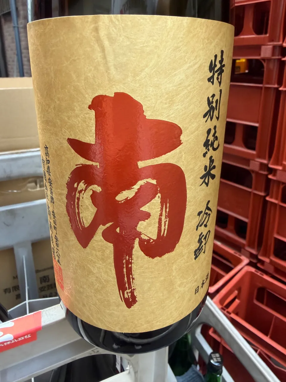 高知県　南酒造場　南　特別純米　冷卸　1800ml  