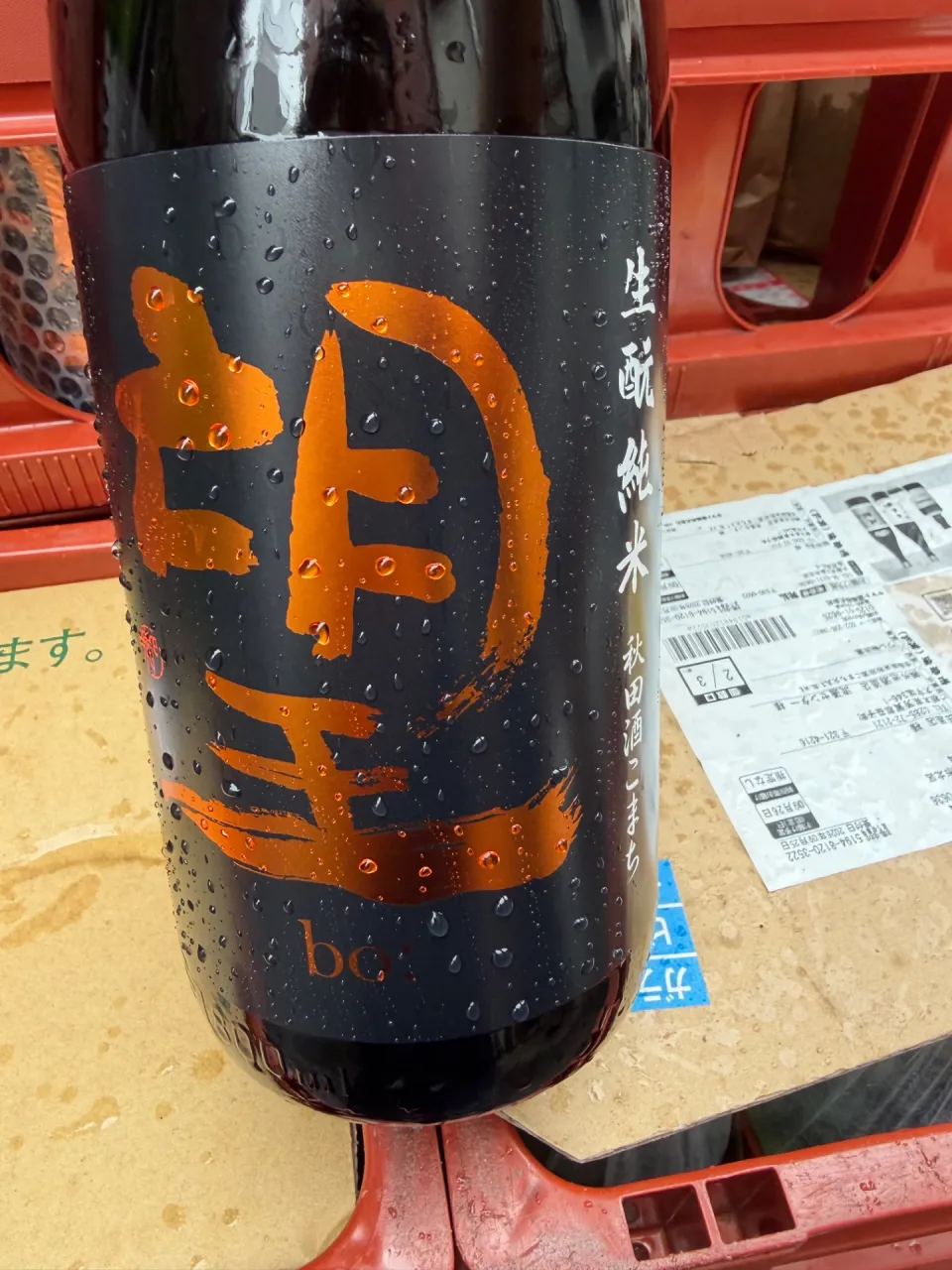 栃木県　外池酒造　望　特別純米生　　秋田酒こまち　無濾過瓶燗火入れ　1800ml 