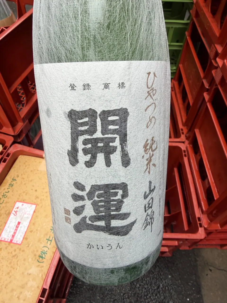 静岡県　土井酒造　開運　ひやづめ純米　山田錦　1800ml  
