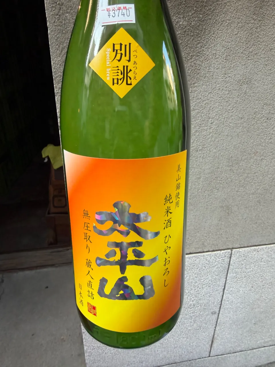 秋田県　小玉醸造　太平山  別誂   無圧取り　蔵人直詰　純米酒ひやおろし　1800ml 