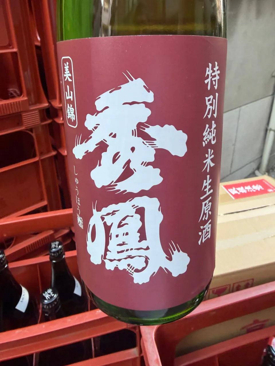 山形県　秀鳳酒造　秀鳳　美山錦　特別純米　生原酒　1800ml 