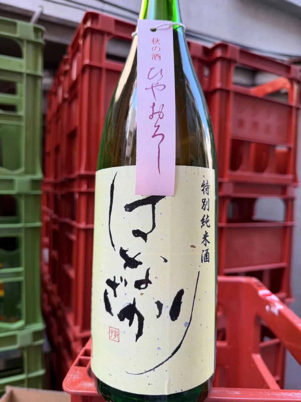 岐阜県 花盛酒造 はなざかり ひやおろし 秋の酒 特別純米酒 原酒 1800ml
