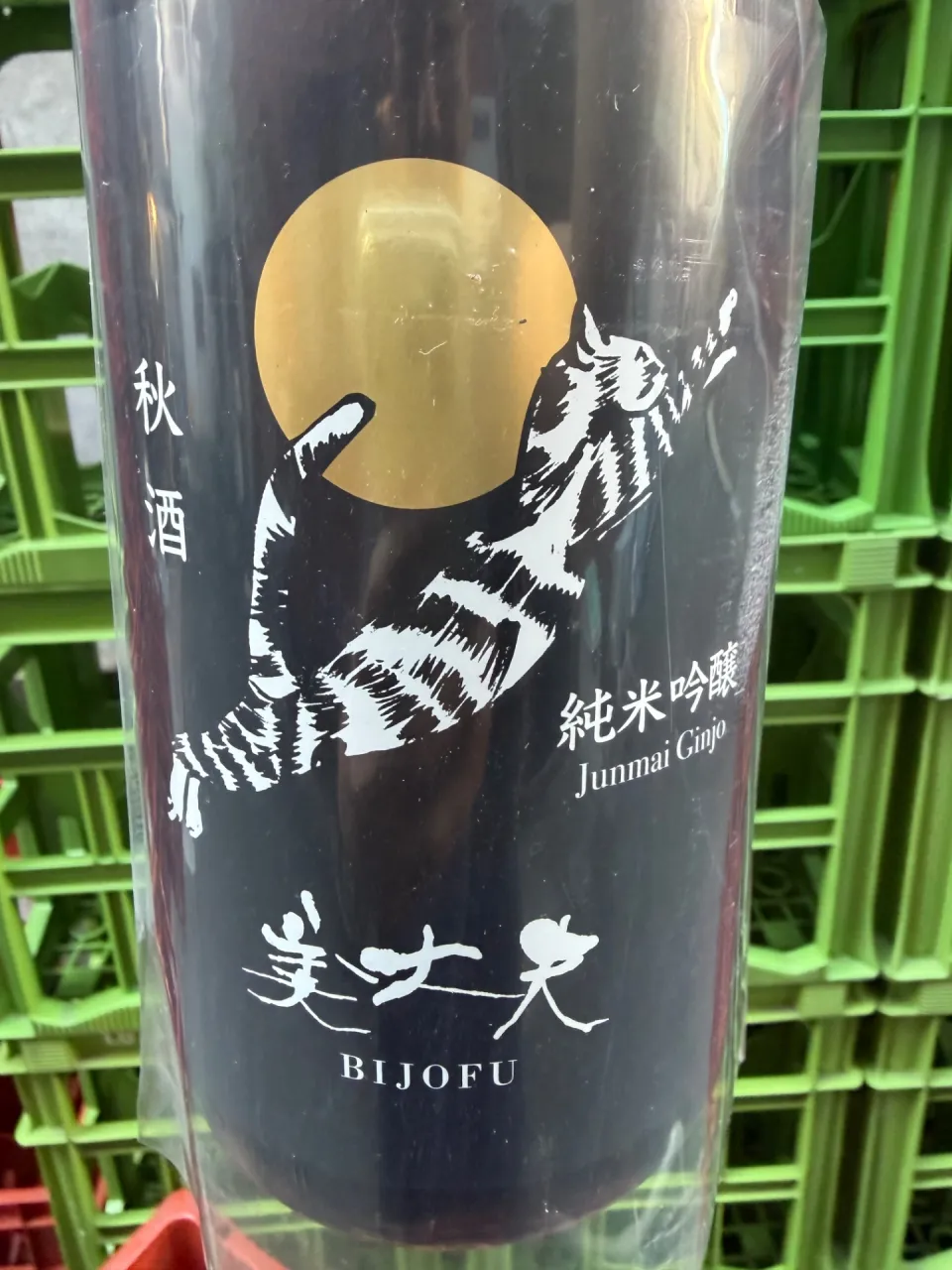 高知県 濱川商店 美丈夫 純米吟醸 秋酒 数量限定 1800ml