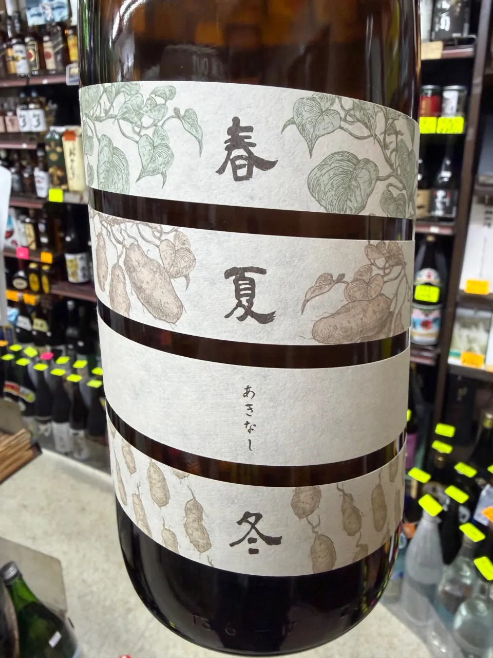 鹿児島県 西酒造 薩摩宝山 春夏冬あきなし 25度 1800ml