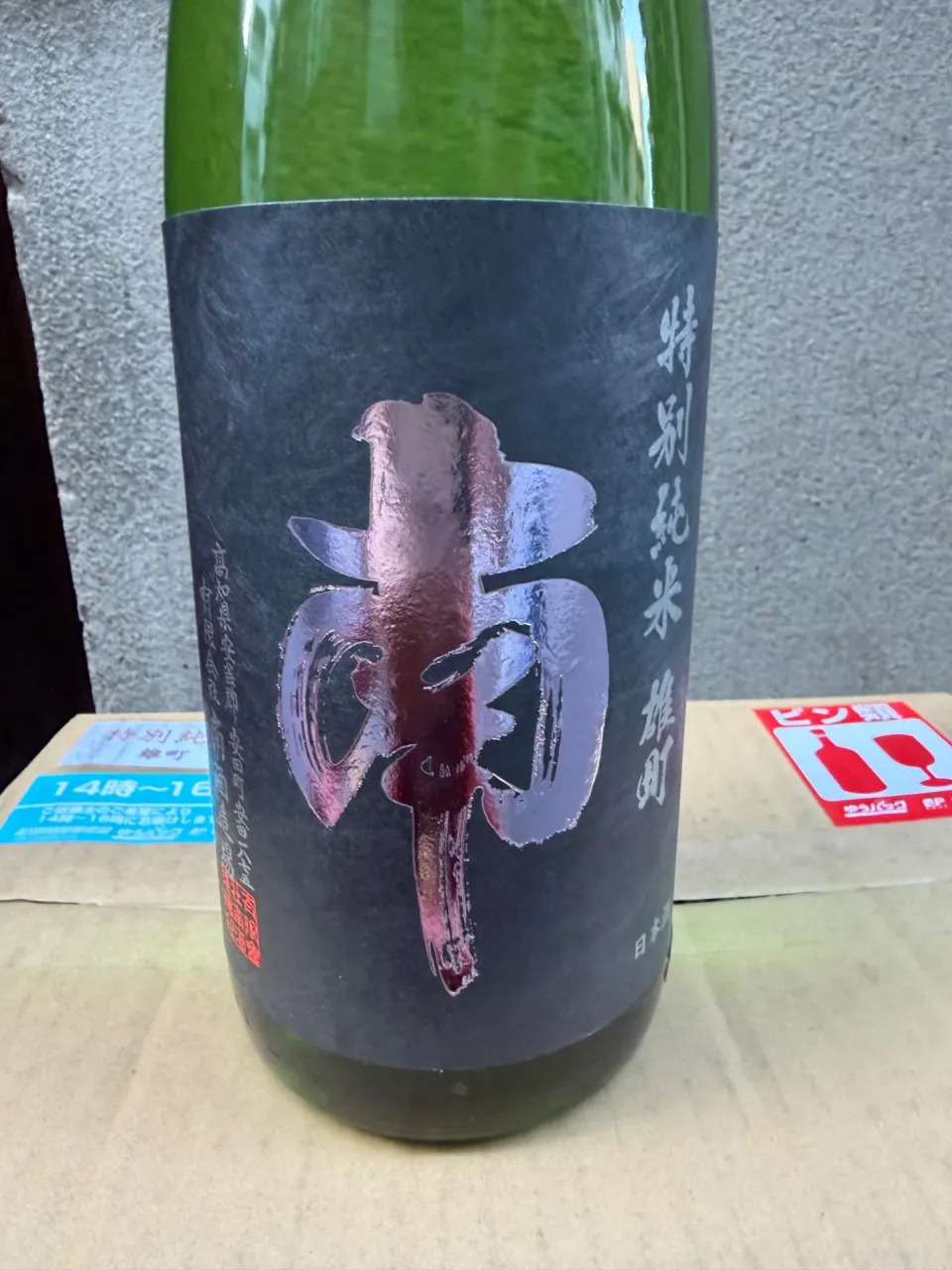 高知県　南酒造場　南　特例純米　岡山県産雄町100%     1800ml 