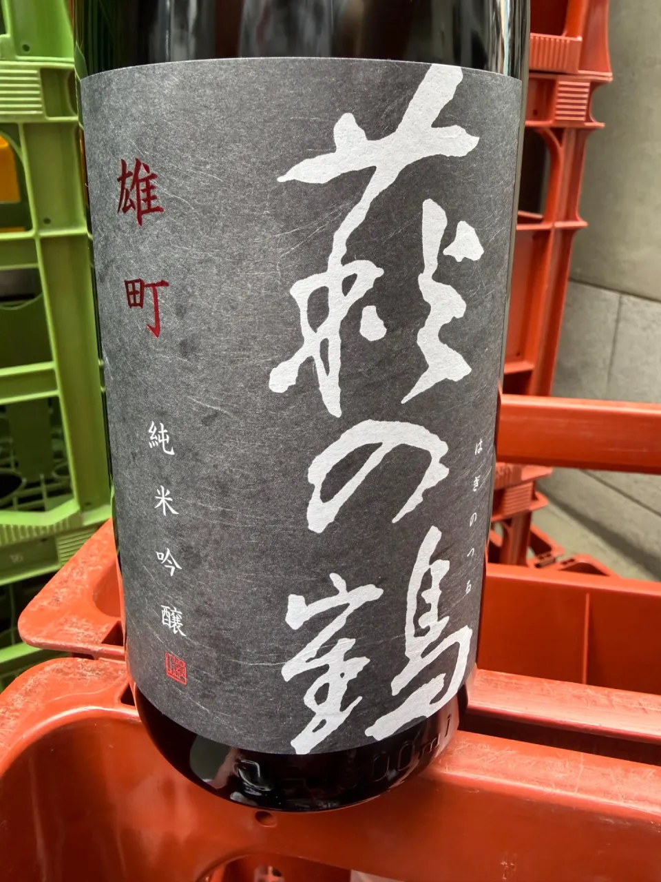 宮城県 萩野酒造 萩の鶴 純米吟醸 雄町 1800ml