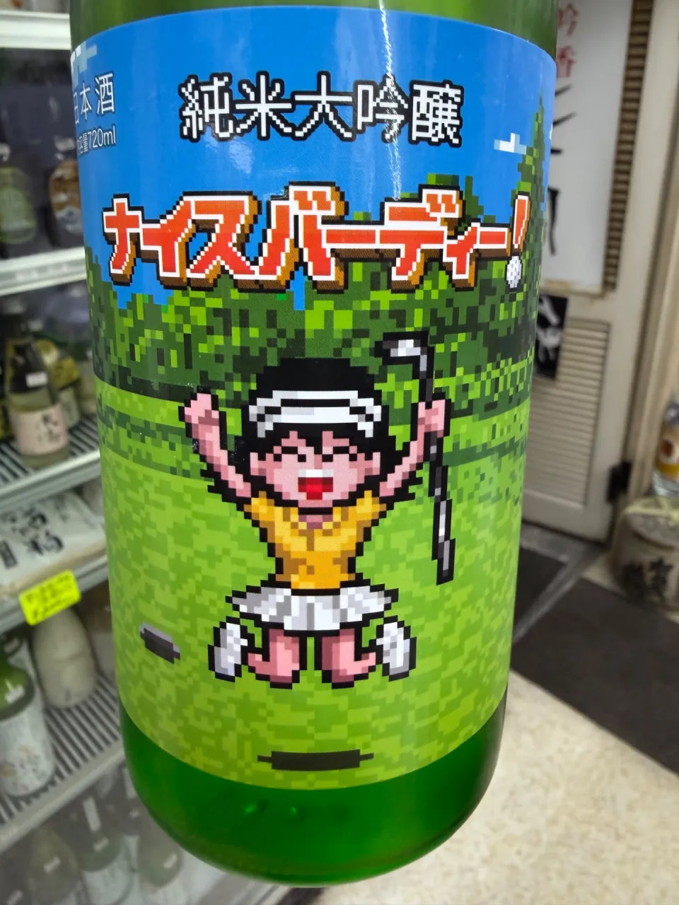 秋田県 山本酒造店 山本 ナイスバーディー! 純米大吟醸 720ml
